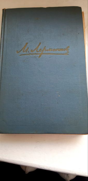 Продам книги Лермонтова ,Крестовского