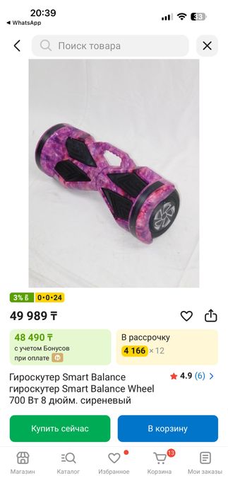 Продам гироскутер
