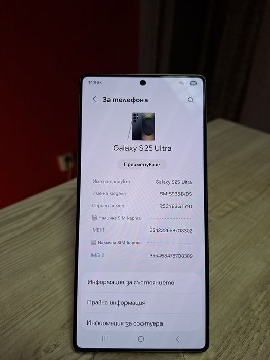 Samsung Galaxy S25 Ultra