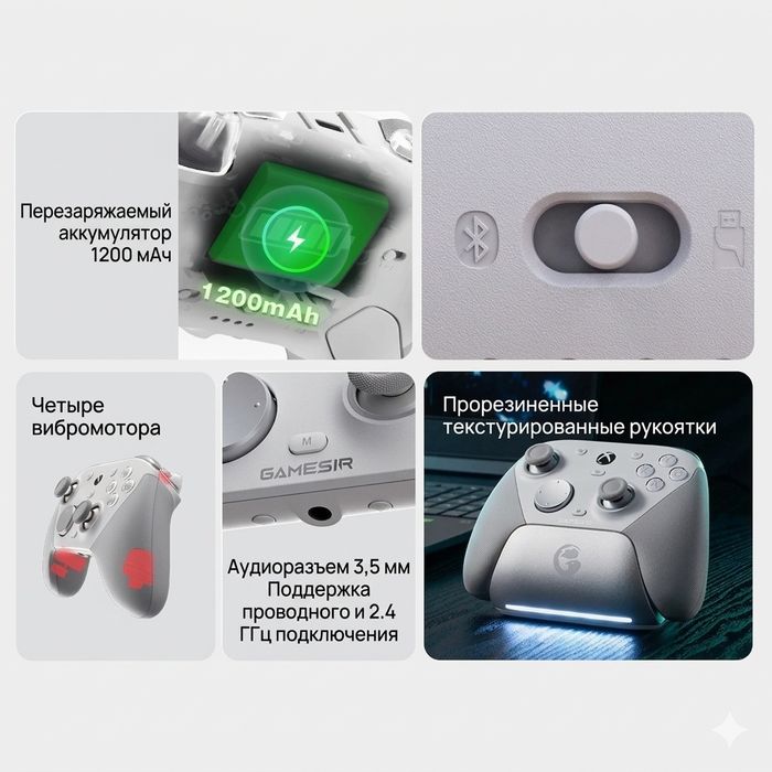 Gamesir G7 Pro Геймпад для XBOX, ПК, Android