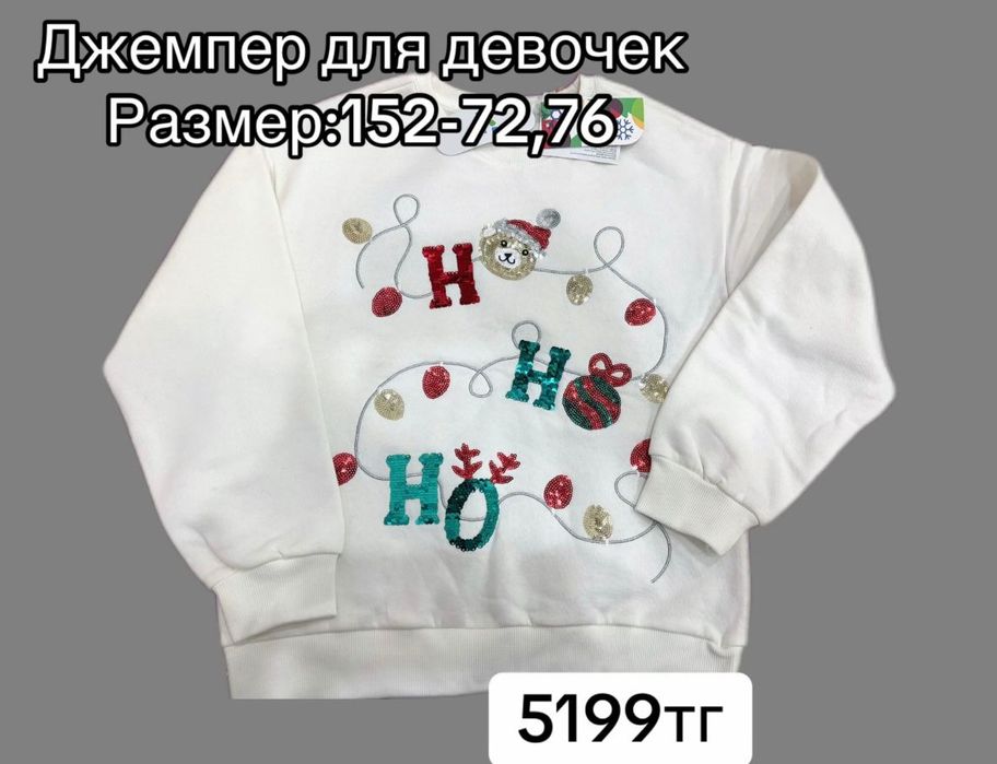 Джемпер белый для девочек