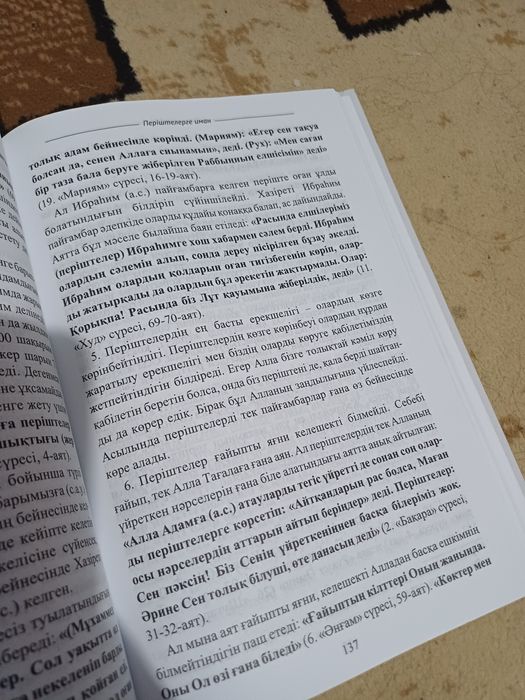 Иман негіздері кітабы