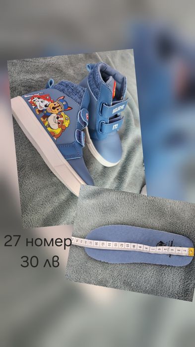 Нови обувки за момче