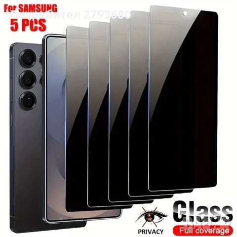 Защитни стъкла с поверителност за Samsung Galaxy A17, A16 и A26