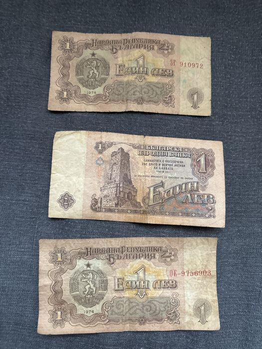 Продовам стари банкноти