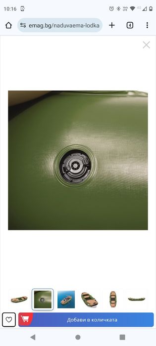 Нова надуваема лодка 3 метра