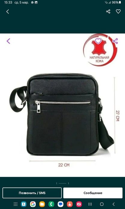 Сумка через плечо "POLO videng", + подарок мультитул