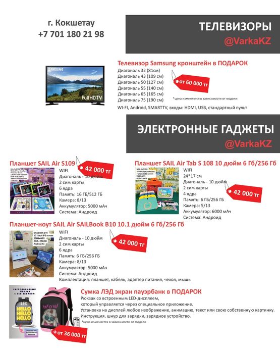 Продам новые смарт телевизоры с интернетом