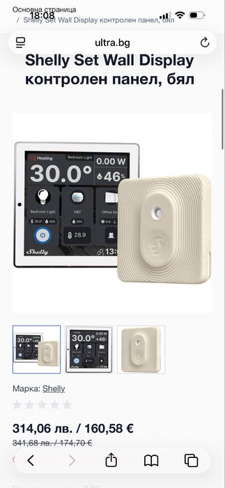 Контролен панел за умен дом Shelly Wall Display and BLU H&T ЧИСТО НОВ