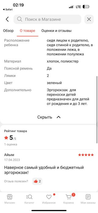 Эргорюкзак новый для малышей/кенгуру