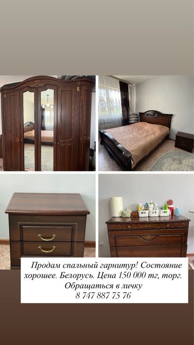 Срочная продажа! Спальный гарнитур!