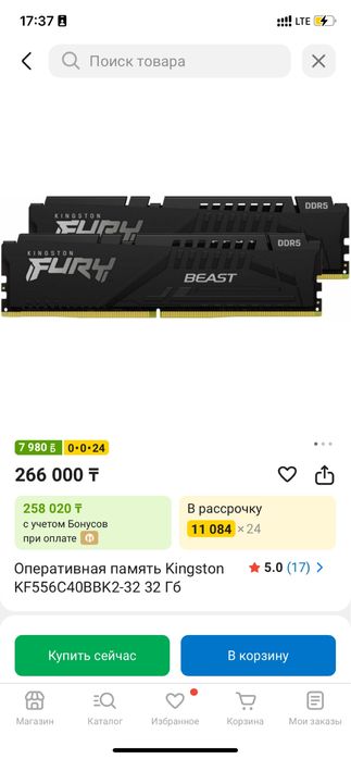 Kingston fury ddr 5 2x16 gb