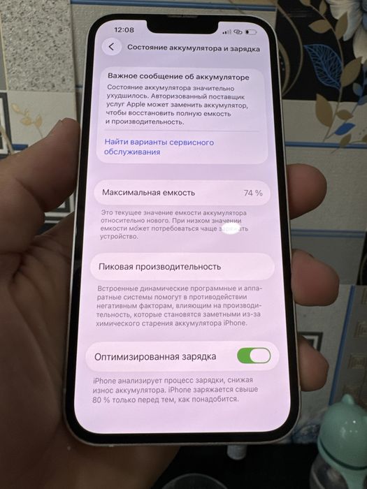 iPhone 13 Айфон белый как новый
