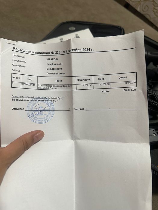 Стабилизатор для смартфона