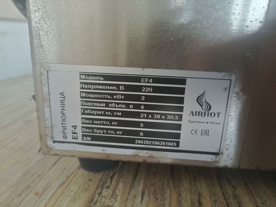 Продам Фритюрница