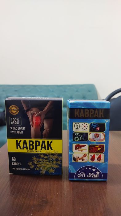 Каврак 100% табиий гиёхлардан таййорланган