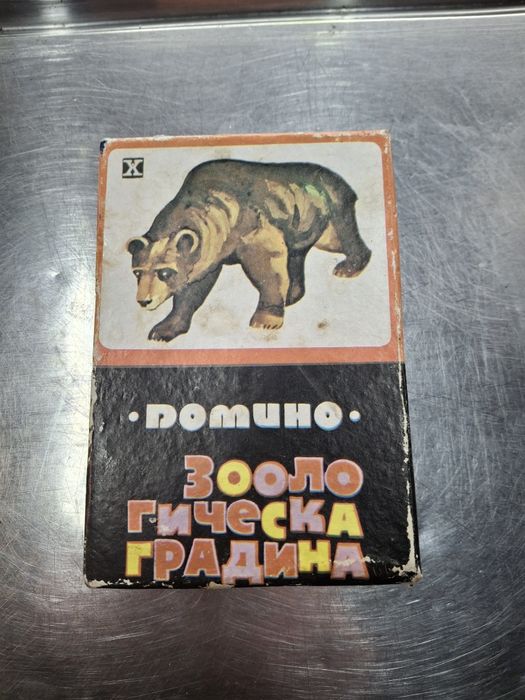 Стара игра "Домино - Зоологическа градина" от соца, 1985 г.