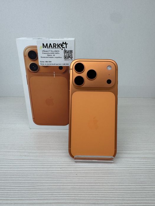 iPhone 17 Pro 256гб | KASPI 0-0-24