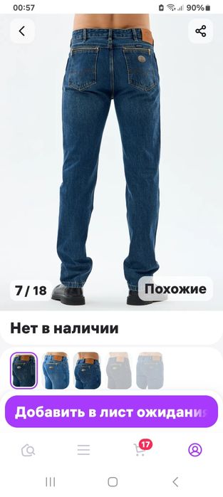 Продаются классные джинсы