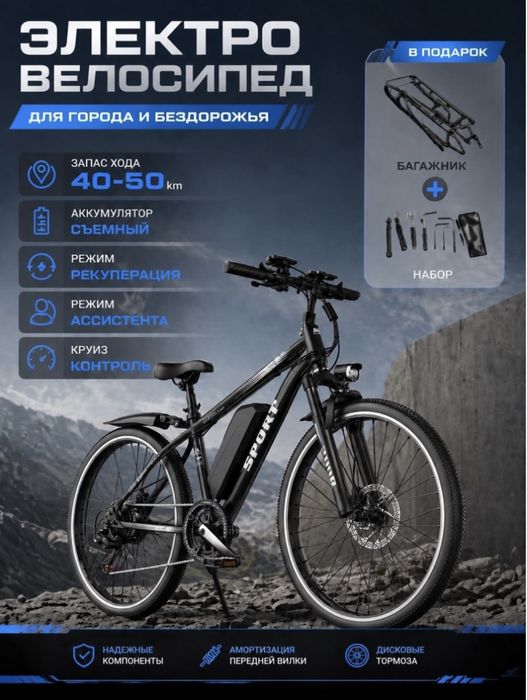 Продам электро велосипед