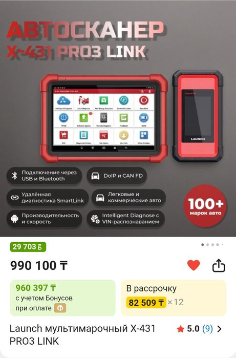 Launch x431 pro3s+ v5.0