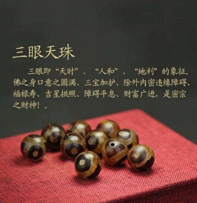 Браслет с бусинами Дзи