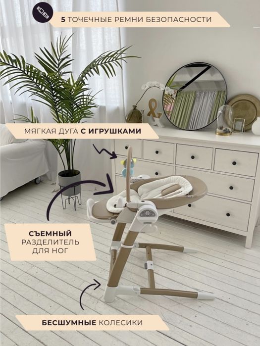 Детский стульчик 3/1 Maribel модель