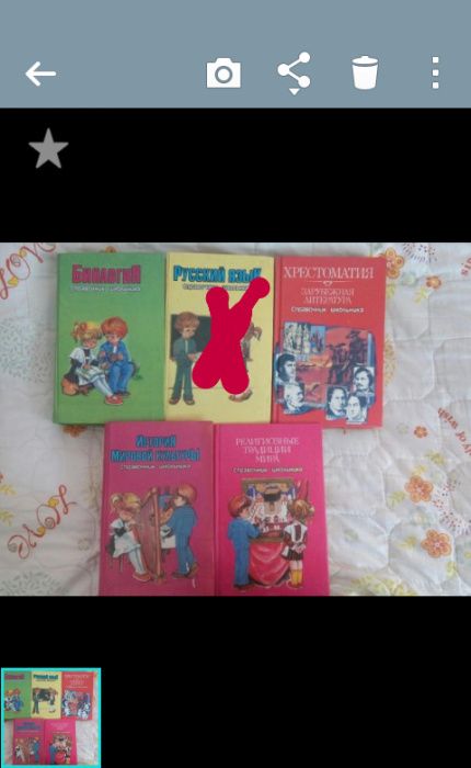 Справочники школьника