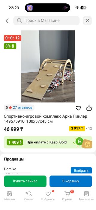 Прка и горка Пиклера