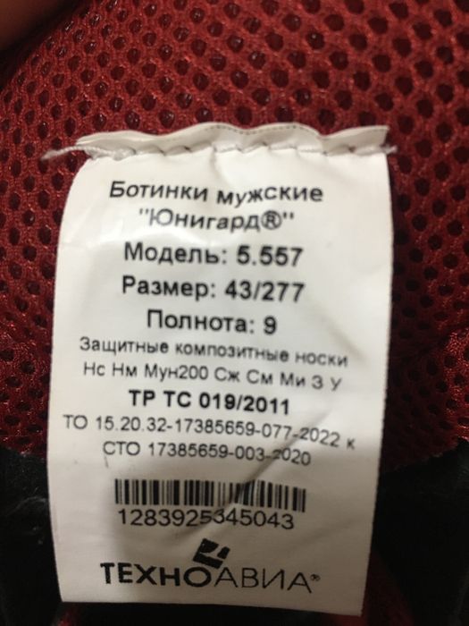 Спецобувь ботинки рабочие диэлектрические с пластиковым наконечником,.