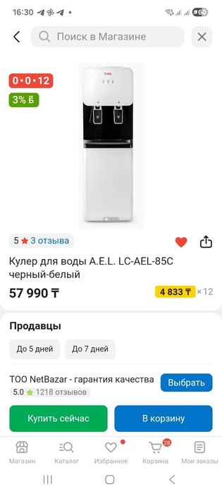Кулер для воды A.E.L. LC-AEL-85C в отличном состоянии