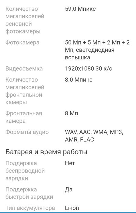 Продам смартфон А13 .