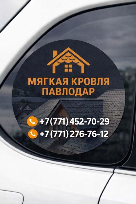 Ремонт мягкой кровли (квартиры, гаражы, балконы)