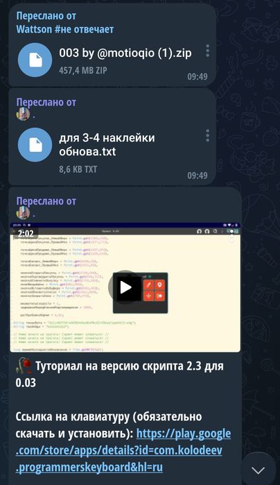 Скрипт на стандофф 2