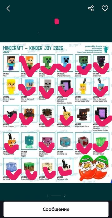 Kinder joy Minecraft фигурки