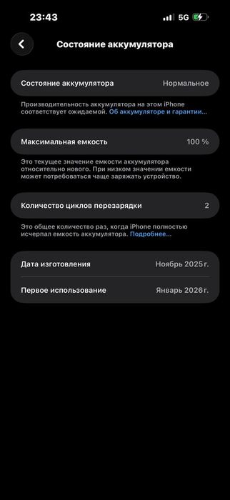 Айфон 17 про макс 256 гб