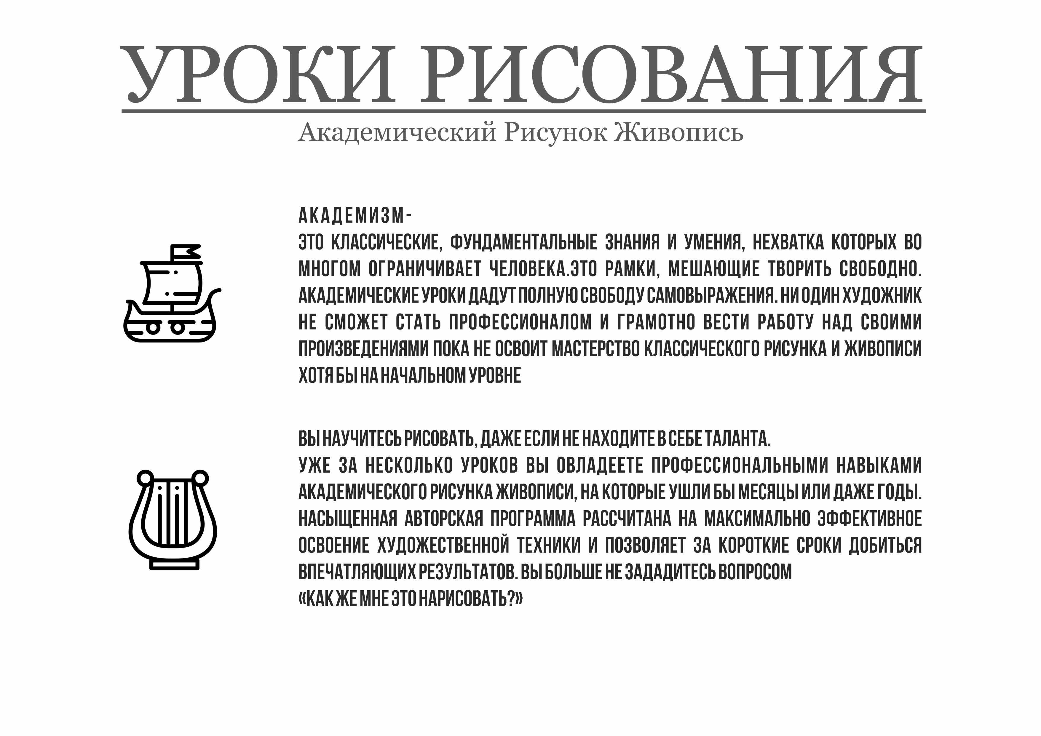 Разбуди в себе Художника. Уроки Рисования - Образование / Спорт Ташкент на  Olx