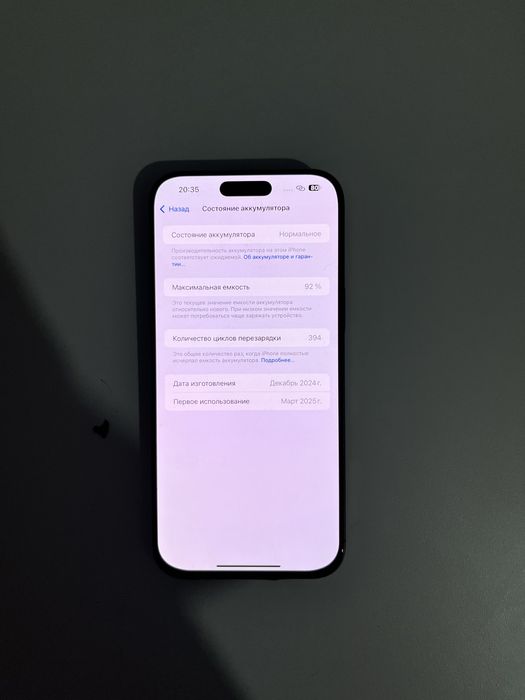 Iphone 16 pro max 256Gb 92%