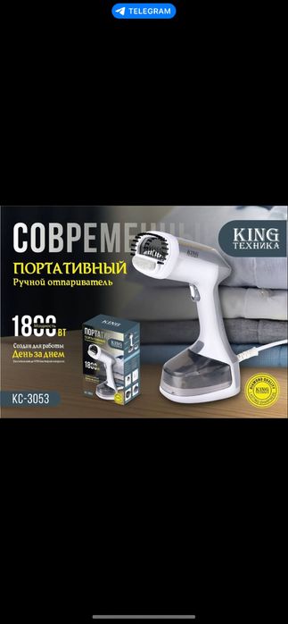 Отпариватель ручной| Отпариватель