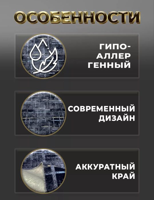 Ковровая дорожка