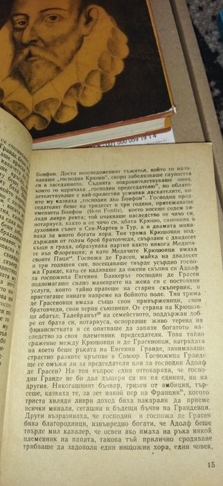 Стари книги , различни видове