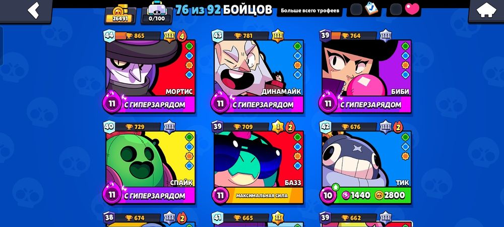 Аккаунт бравл старс