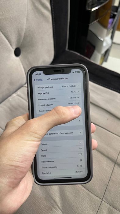 Айфон Хр обменга