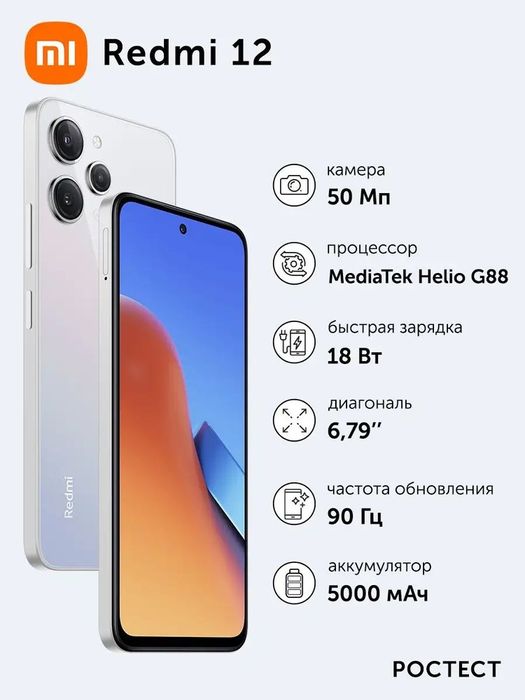 Redmi 12 sotiladi 4/128