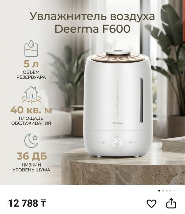 Продам увлажнитель воздуха