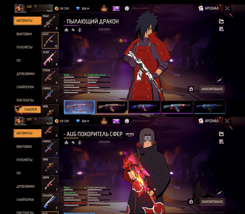 Аккаунт free fire