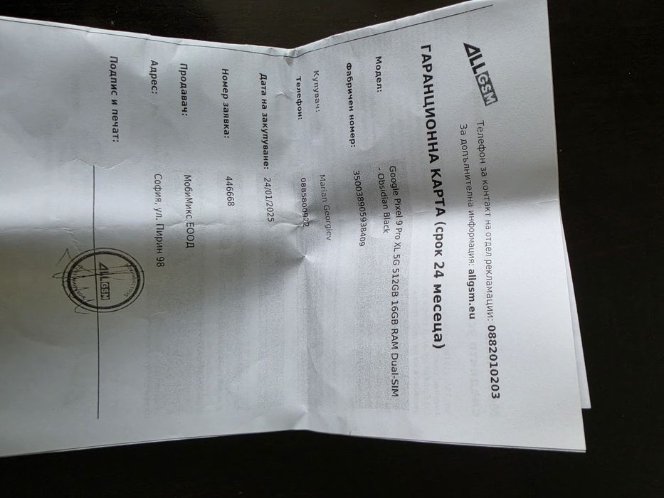 GOOGLE Pixel 9 Pro XL