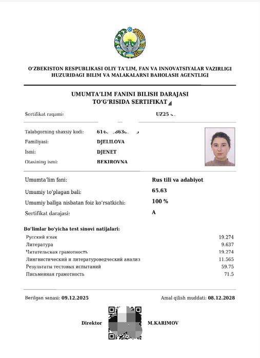 Репетитор Русского языка
