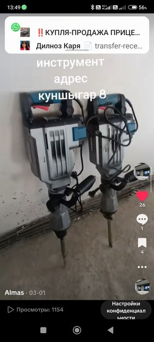 Аренда инструмент