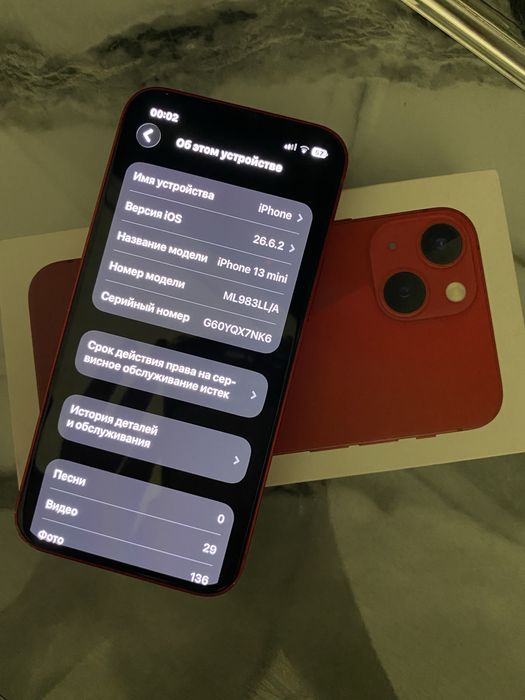 iPhone 13 mini | Айфон 13 мини